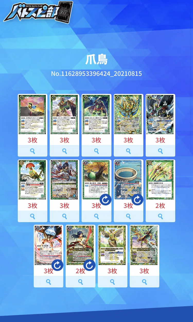 現環境でも戦える爪鳥デッキ！｜reiya