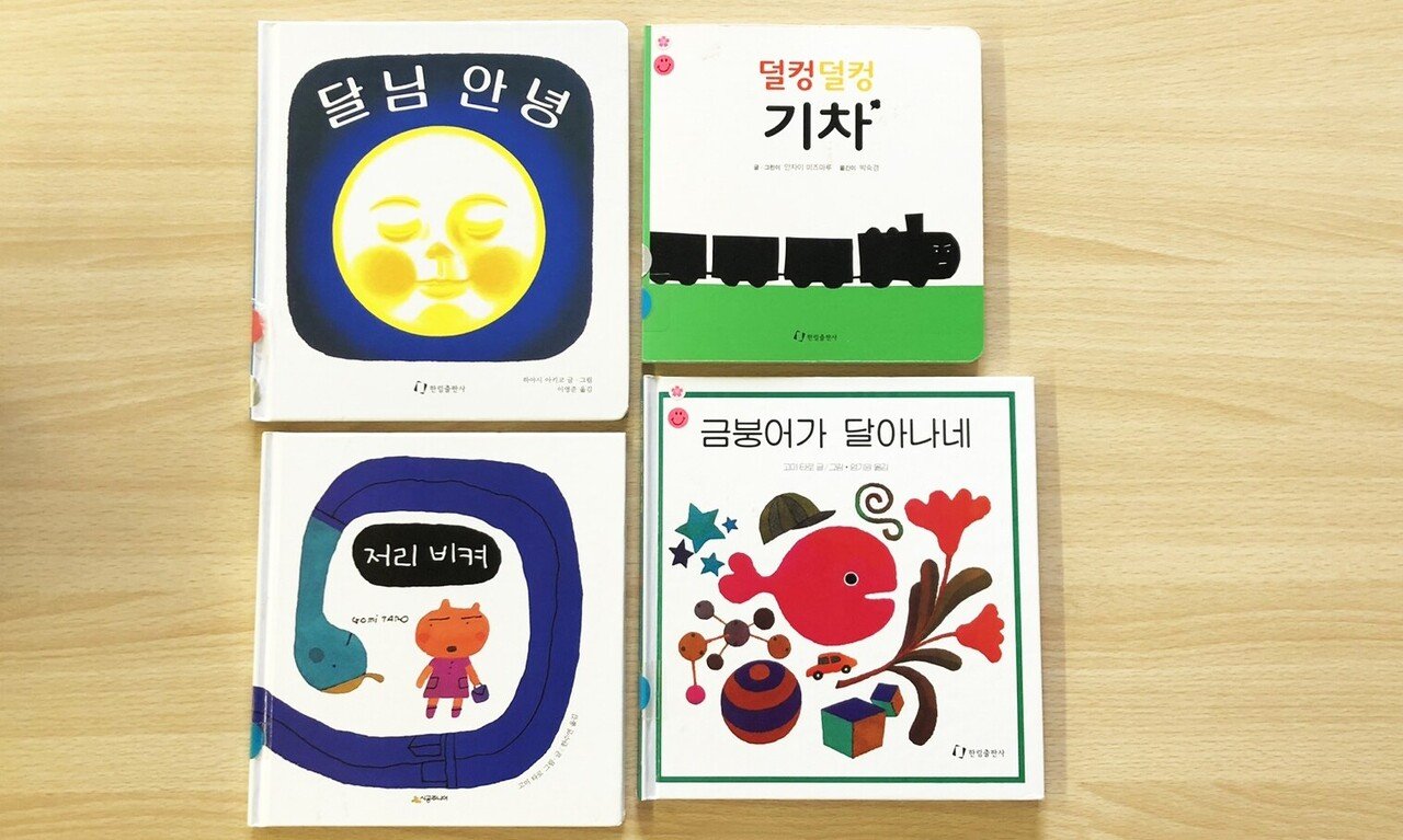 韓国の絵本を読みつづけていきたい──渡辺奈緒子｜ポプラ社