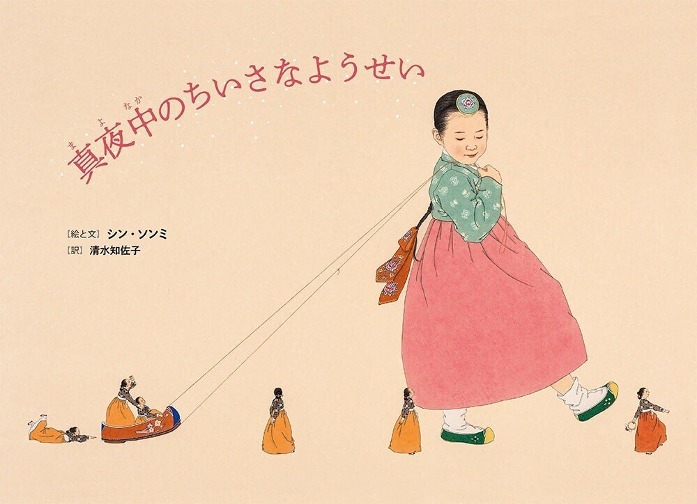 韓国語で読むヨシタケシンスケのえほんセットA（全4巻セット