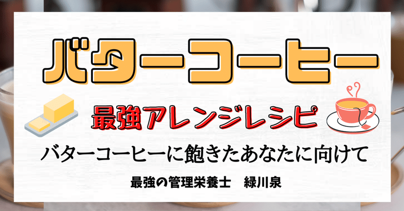 バター紅茶 の新着タグ記事一覧 Note つくる つながる とどける