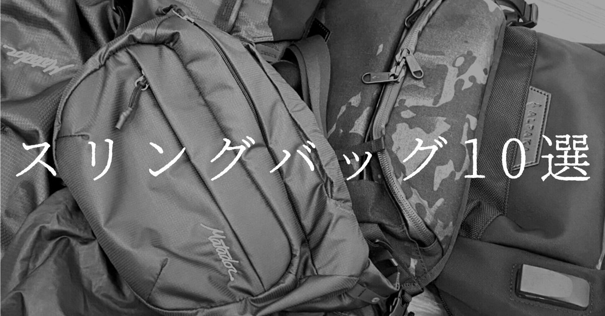 身軽に出かけたい人必見！小さくて便利なワンショルダー10選｜リューク