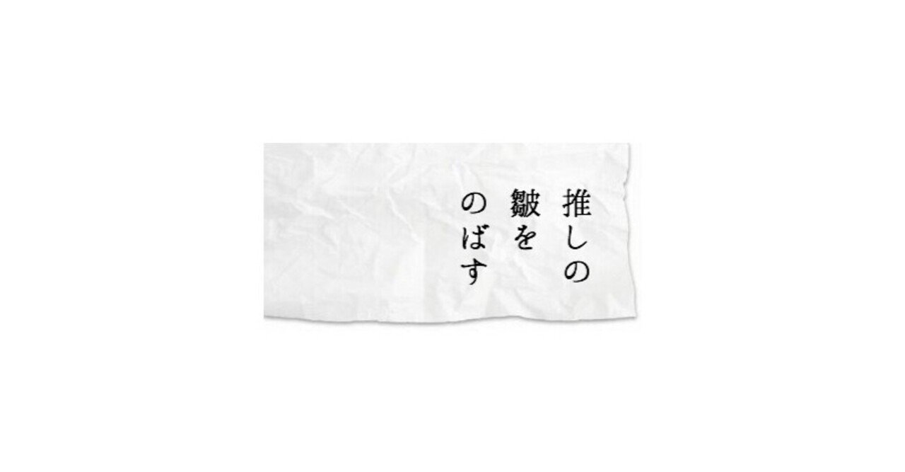 中村倫也さん ちょっと私と飲み行きません Vol 3 おけい Note
