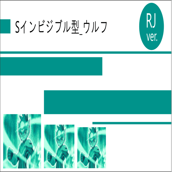 流星のロックマン3 絶賛放置中の戦法たち T さん Note