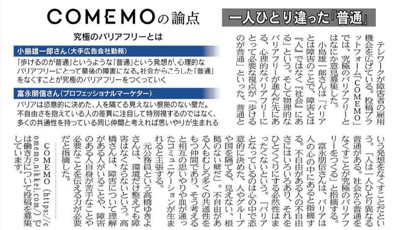 Screenshot 2021-08-09 at 10-08-32 日本経済新聞
