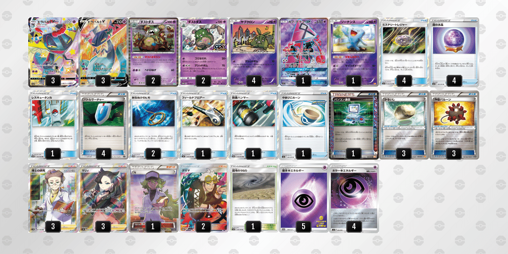 エクストラ エボルコントロール デッキ 全文無料】図解でわかるエボルコントロール【CL愛知2022