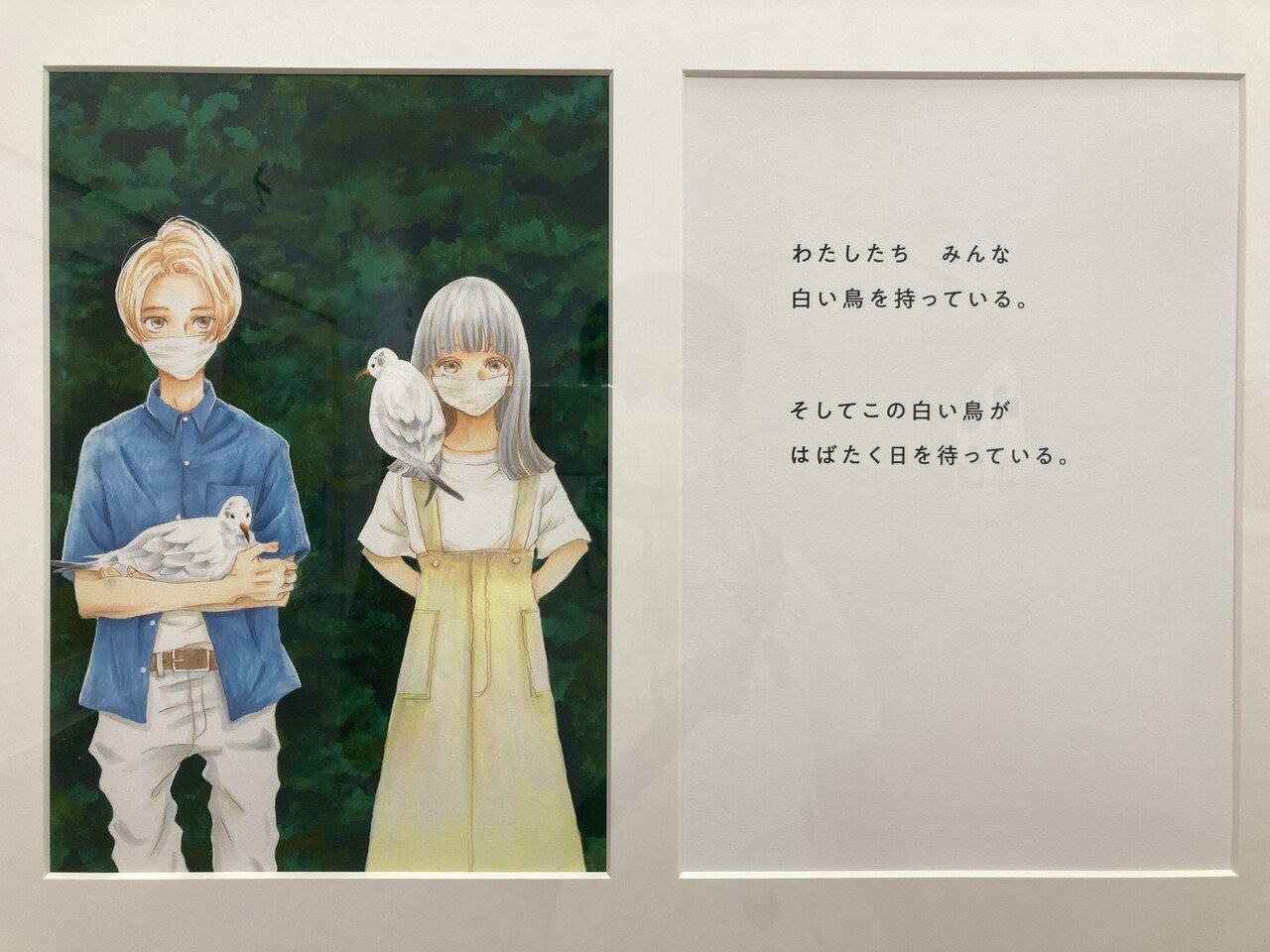 もしも東京 展は地球を巡回してほしい 竹村響 Hibiki Takemura Note