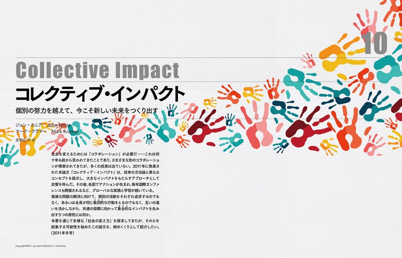 わたし」から物語を始めよう（井上英之）──『これからの「社会