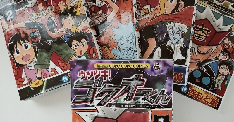コロコロコミック の急上昇タグ記事一覧 Note つくる つながる とどける コロコロコミック の急上昇タグ記事一覧 Note つくる つながる とどける