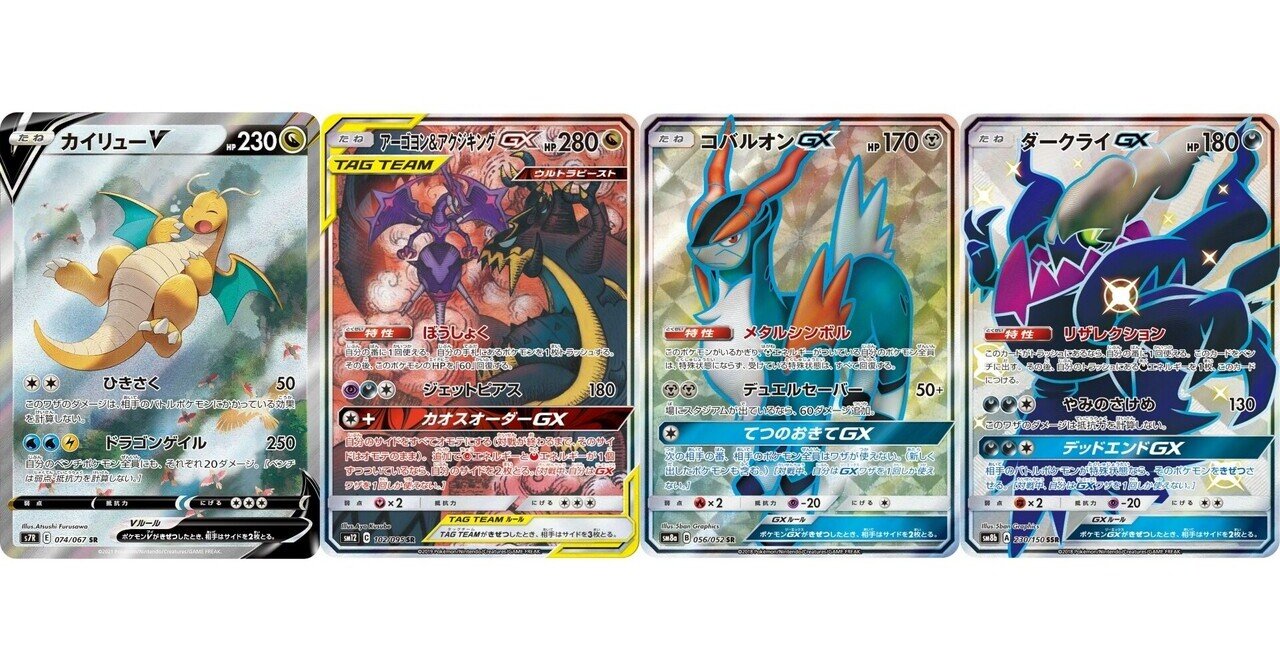 あなたなら何を使う エクストラの構築を一挙大紹介 Primarina Yuki Note