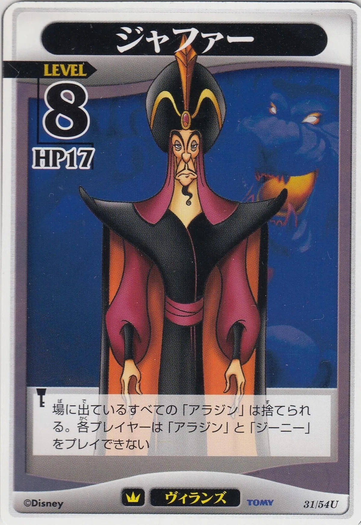 レトロTCG回顧録②～キングダムハーツTCG～｜カードランド秋葉原店