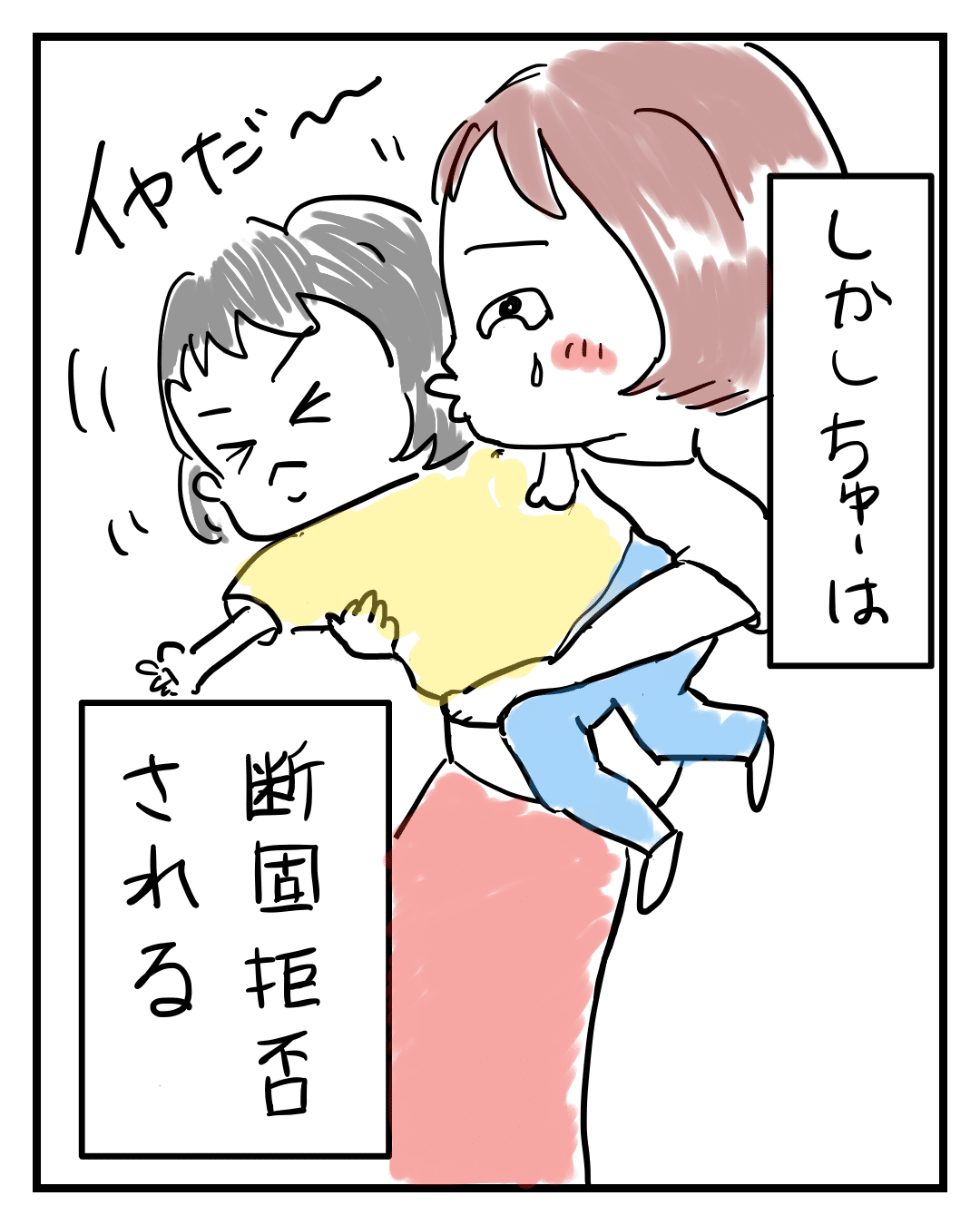 きす2