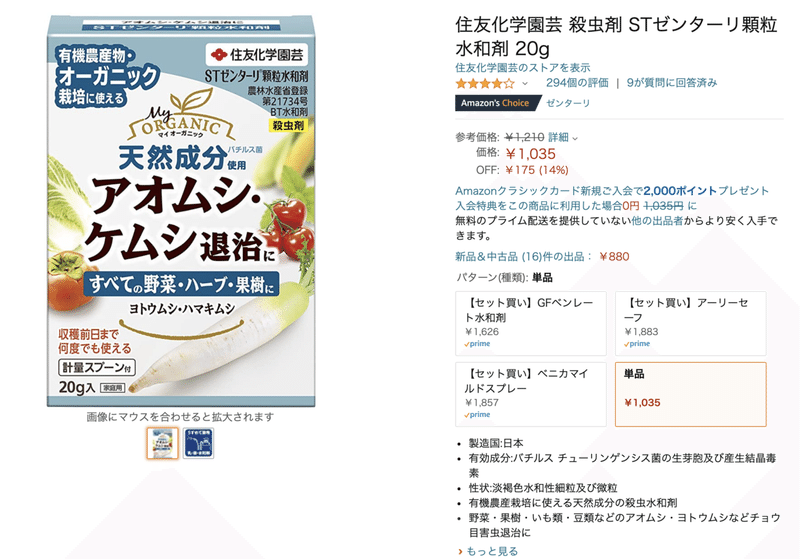 オリーブにハマキムシが付く前に殺虫剤で駆除するのがオススメ オリーブ農家の日常 Note