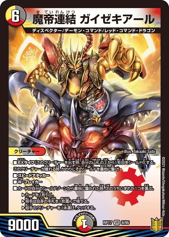 魔帝探訪日記 邪王門ドルゲペマゲゼキアール｜カジュアる