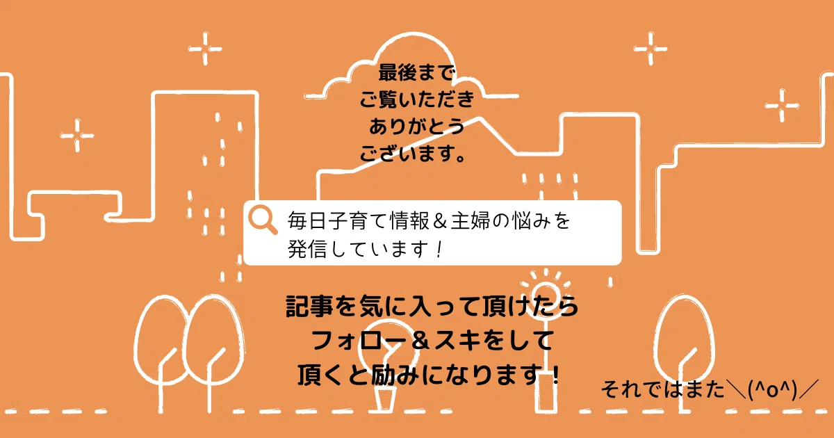 さいご