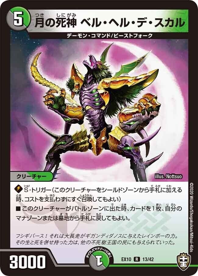 魔帝探訪日記 邪王門ドルゲペマゲゼキアール|カジュアる 魔帝探訪日記 邪王門ドルゲペマゲゼキアール|カジュアる