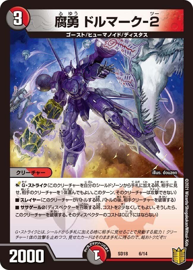 魔帝探訪日記 邪王門ドルゲペマゲゼキアール｜カジュアる