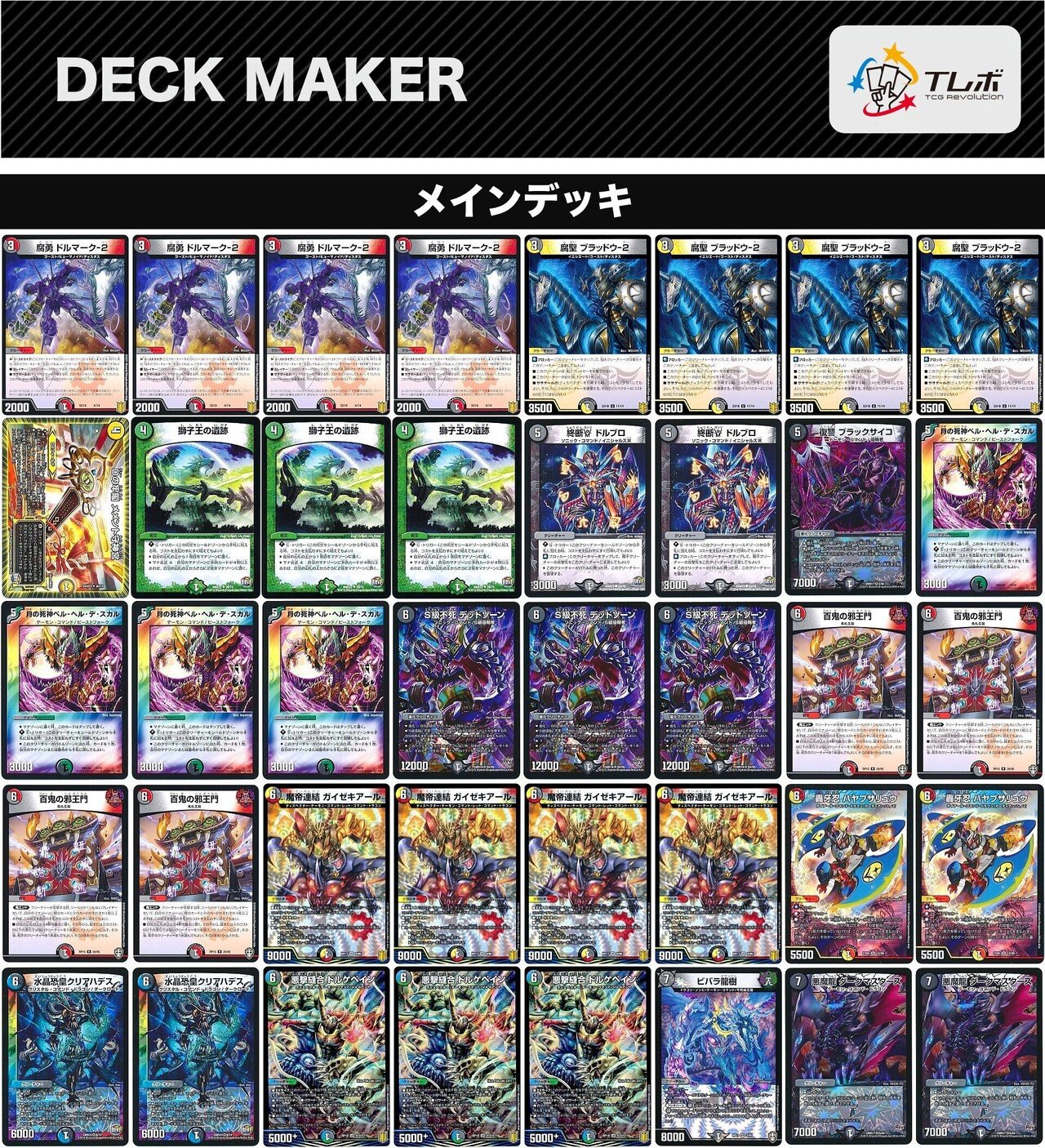魔帝探訪日記 邪王門ドルゲペマゲゼキアール|カジュアる 魔帝探訪日記 邪王門ドルゲペマゲゼキアール|カジュアる