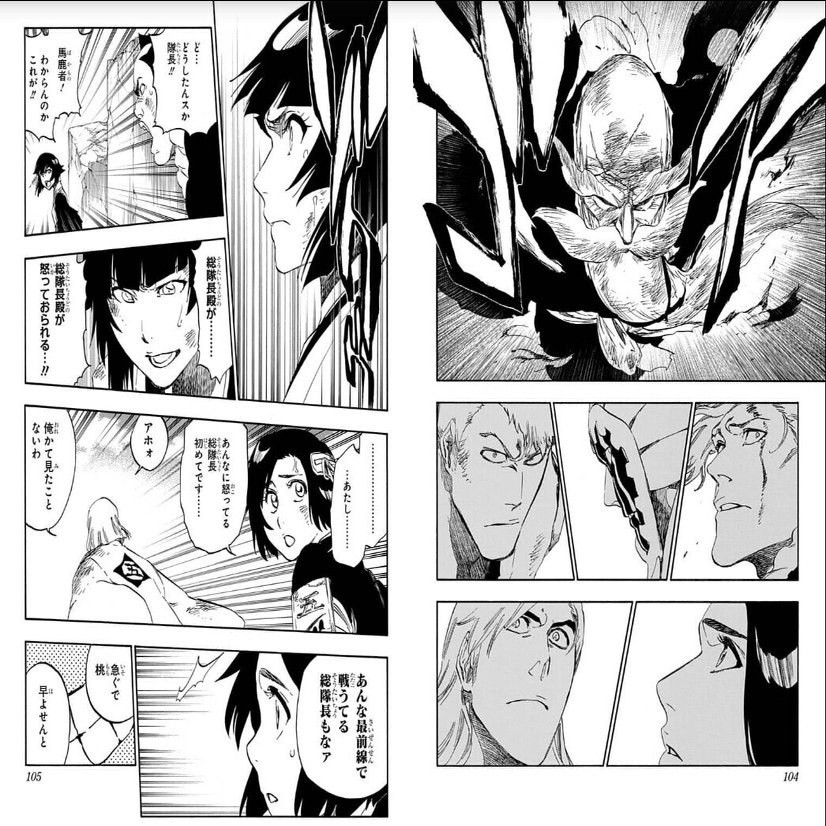 Bleach 小ネタ考察 光源氏と若紫 モチーフによるバリエーションと果物の名前 6 17から見るプロット構造の分析 Ark Note