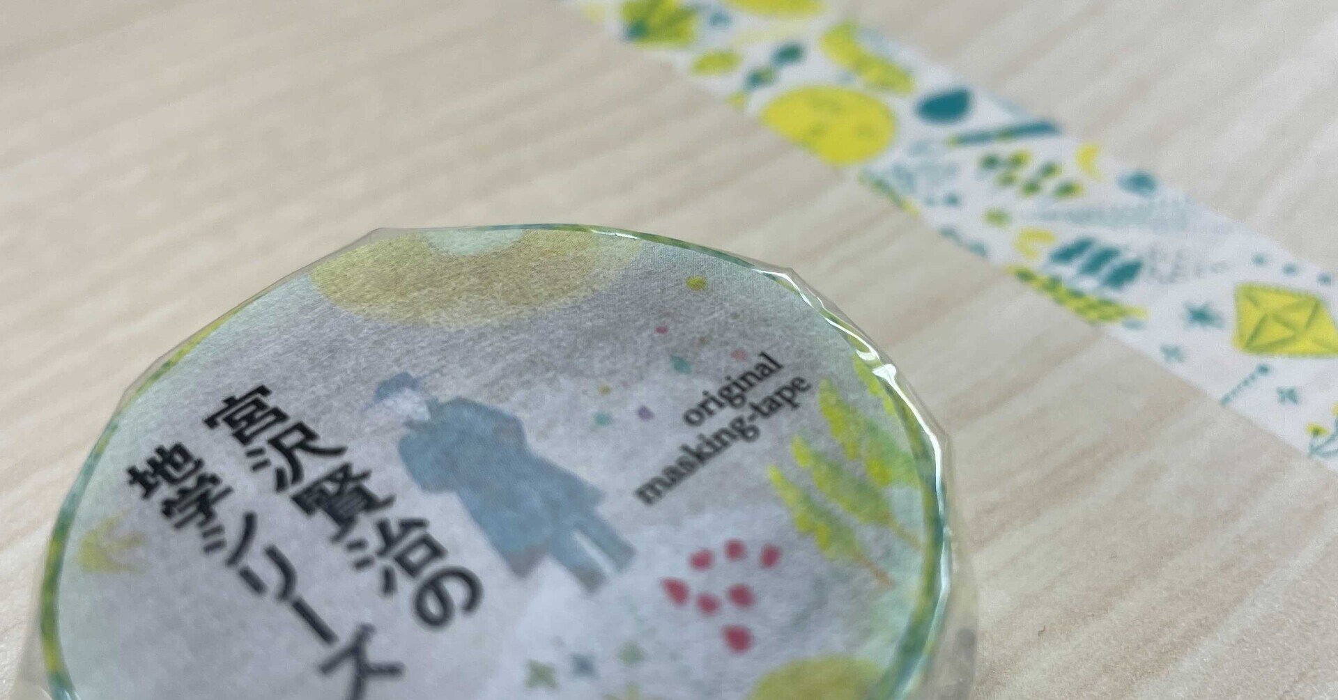 宮沢賢治と学ぶ宇宙と地球の科学〈全5巻〉』発売記念キャンペーン・全