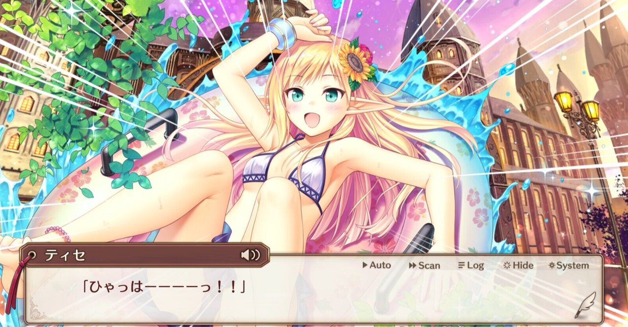 アナスチガル　hシーン 