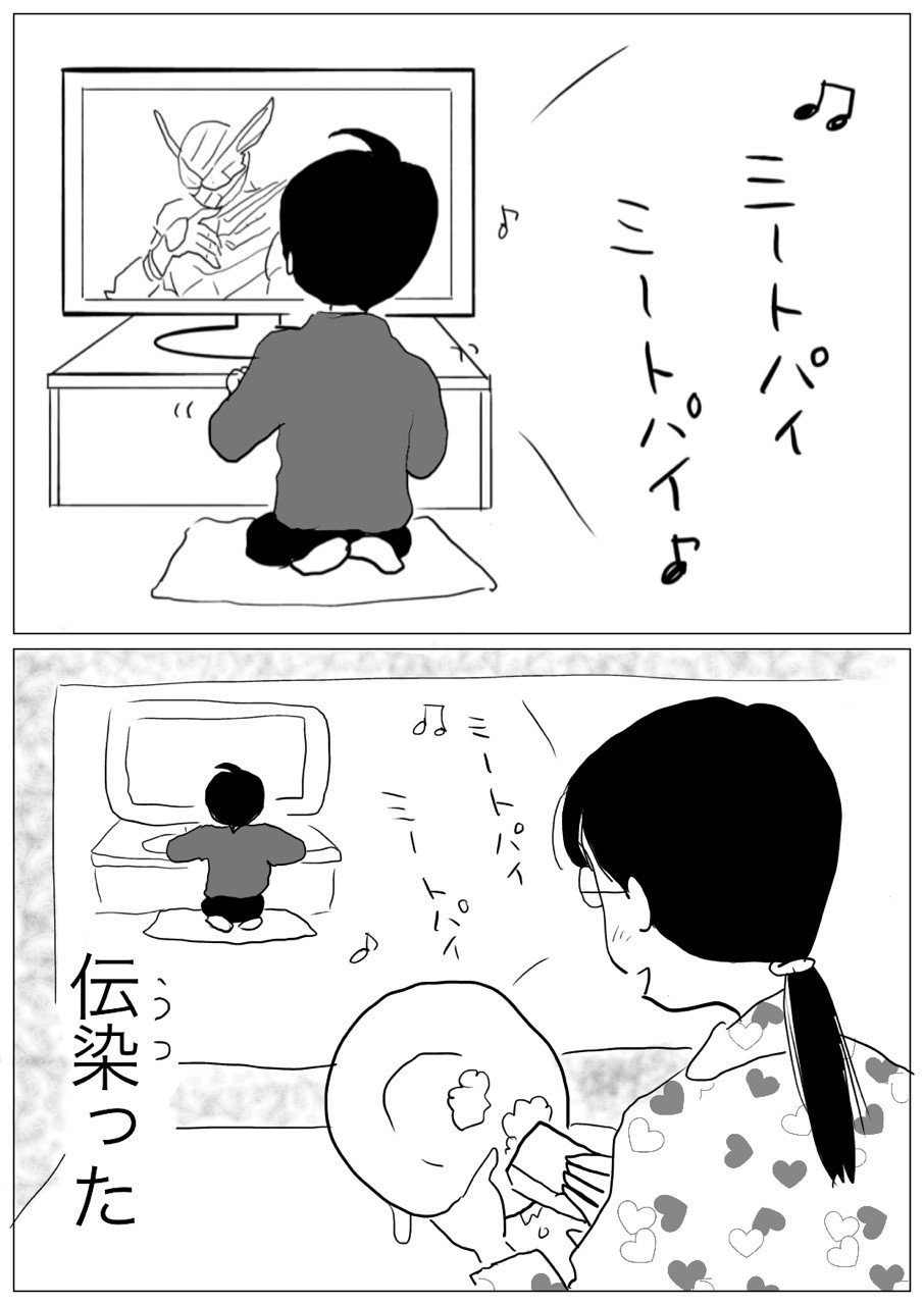 我が家 ミートパイ かねきょ 漫画 イラスト Note