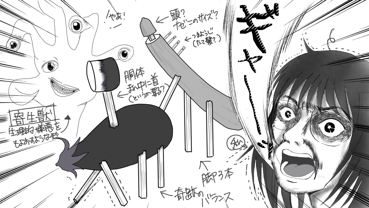 Not a horse, not a cow, but a spirit car.｜中村テッセン