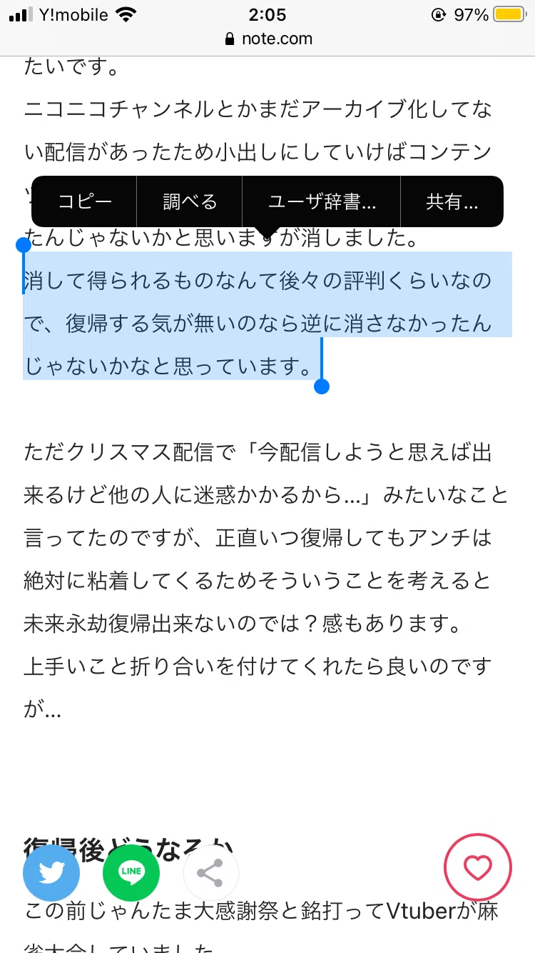 お休みなさい コト Note