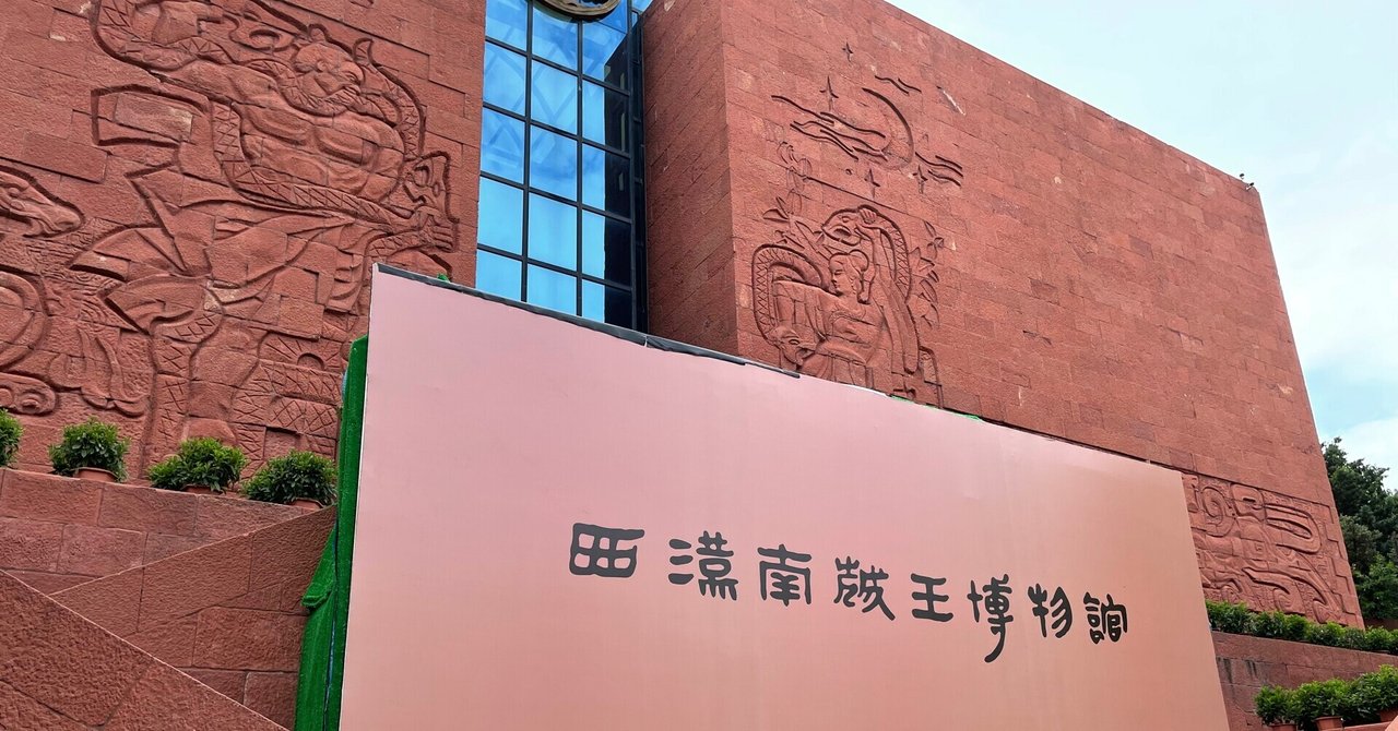 紅土黒彩：西漢南越王博物館館蔵彩陶〔中国書〕 紅土黒彩：西漢南越王博物館館蔵彩陶〔中国書〕 - メルカリ