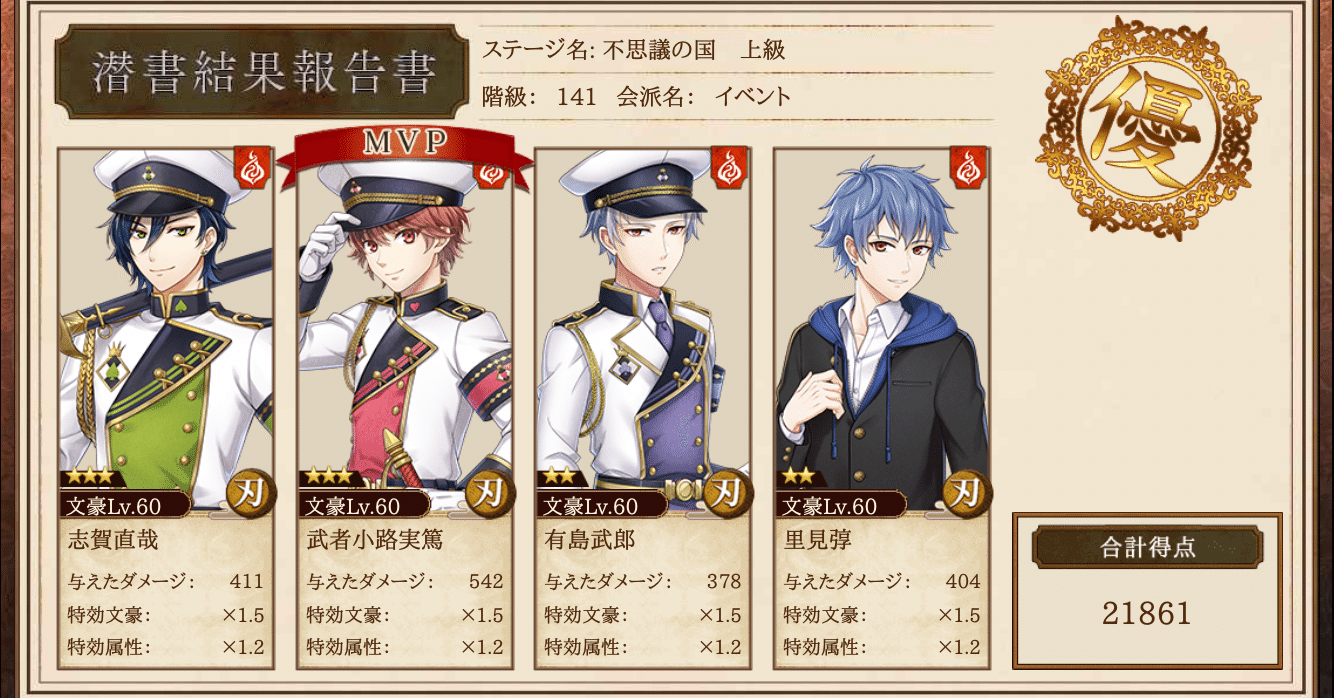 文アル イベントの特効と理想の編成 文豪とアルケミスト 白石 文アル司書 Note 文アル イベントの特効と理想の編成 文豪とアルケミスト 白石 文アル司書 Note