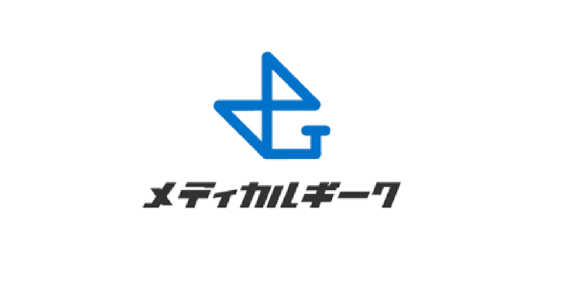 「医療に関わる人を支えることで、寄り添うケアへ導く」を目標にITの力で医療関係者を支えるメディカルギーク株式会社がシードラウンドにて資金調達を実施
