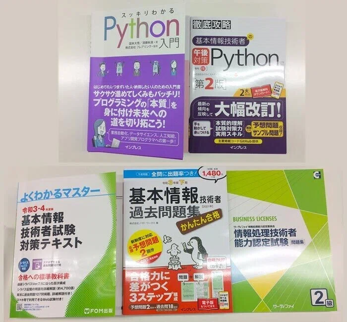 Python職業訓練で使用している参考書を紹介｜Python×職業訓練