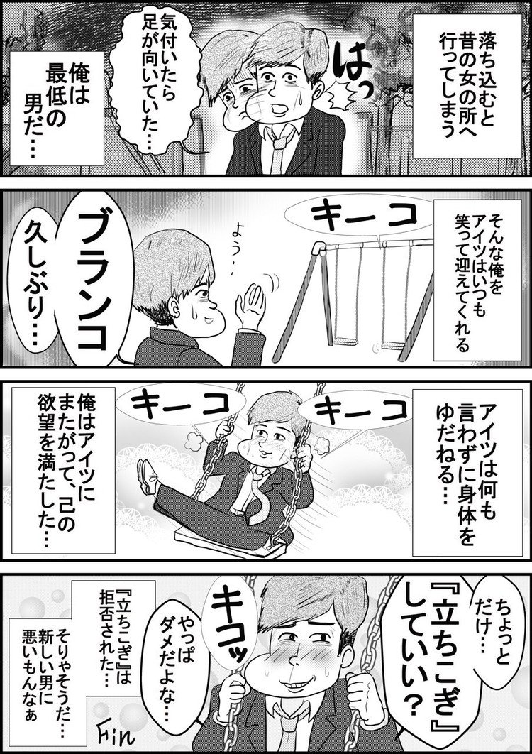 ストライクゾーンのめっちゃ広いやつの恋愛遍歴 4コマ漫画 Wildmonkey ワイルドモンキー Note ストライクゾーンのめっちゃ広いやつの恋愛遍歴 4コマ漫画 Wildmonkey ワイルドモンキー Note