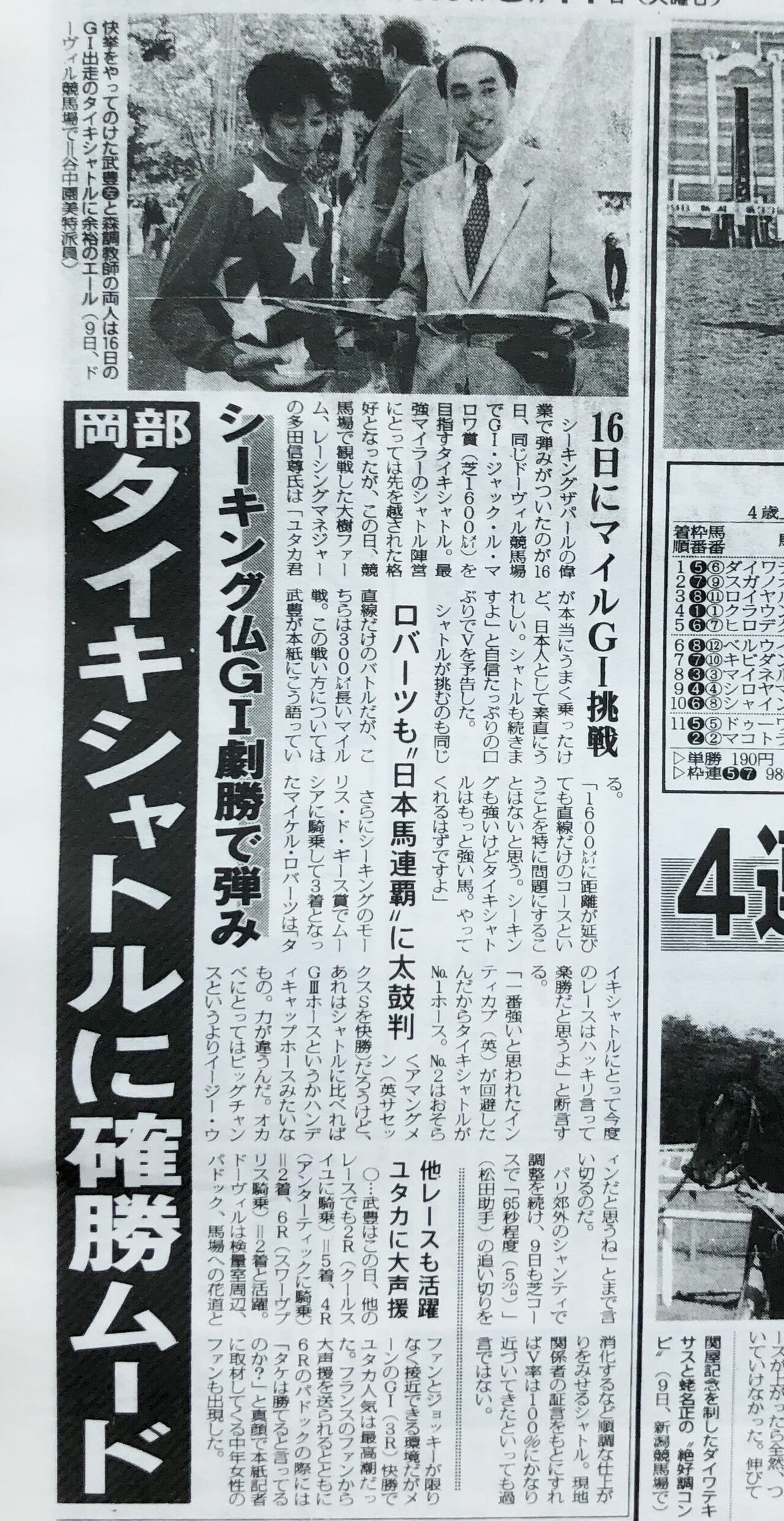 レース見本です*˙︶˙*)ノ