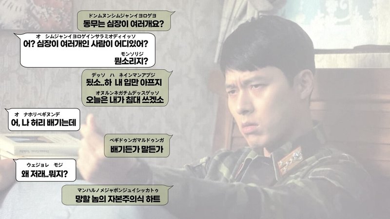 リアル韓国語日常会話 자본주의식 하트 ドラマ 愛の不時着 釜山出身のキム先生 Note