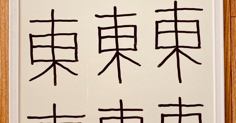 高齢者脳トレ ホワイトボードを使って 車 漢字探し オンラインレクリエーション介護士のchibiike ちびいけ Note