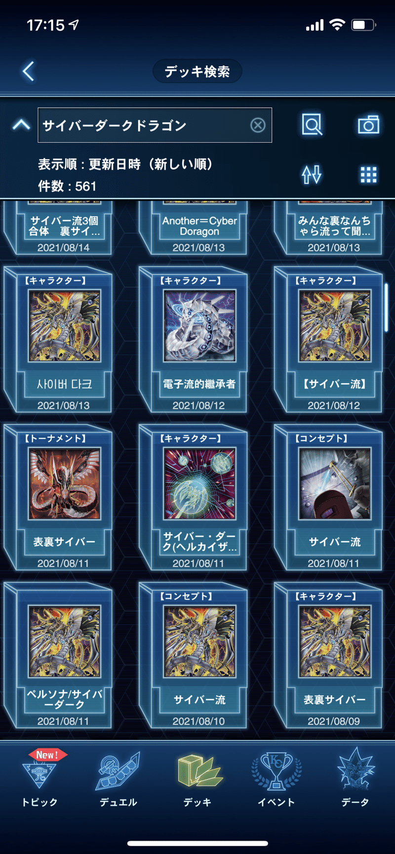 遊戯王初心者におすすめデッキ構築 ましゅ Note
