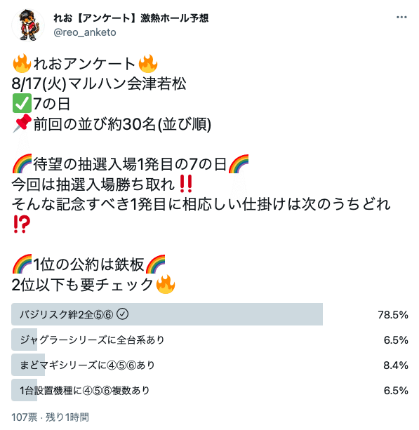 スクリーンショット 2021-08-16 19.50.37