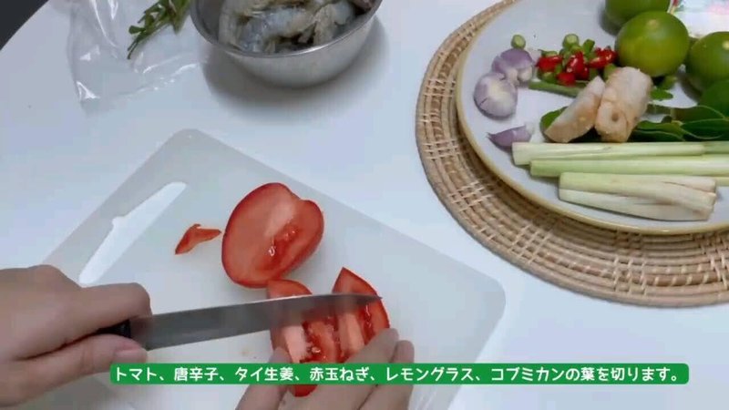 トムヤムクン Tom Yam Kung のレシピ タイ料理を作ってみた パンダトラベル Pandabus Note トムヤムクン Tom Yam Kung のレシピ タイ料理を作ってみた パンダトラベル Pandabus Note