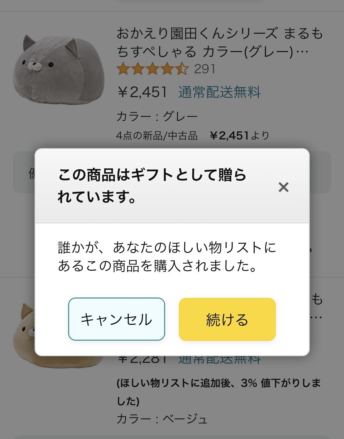 欲しいものリスト　確認用 注意】Amazonのほしい物リストを公開しても、住所を登録してい