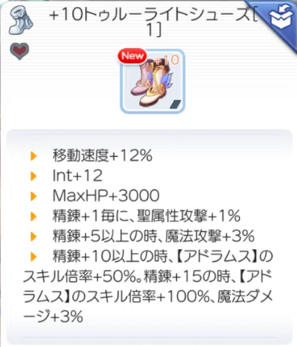 聖属性攻撃100 を目指す方法 どらさま Note