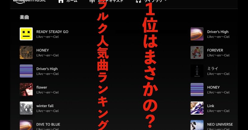 L Arc En Ciel ラルク Vampire S Talk Note L Arc En Ciel ラルク Vampire S Talk Note