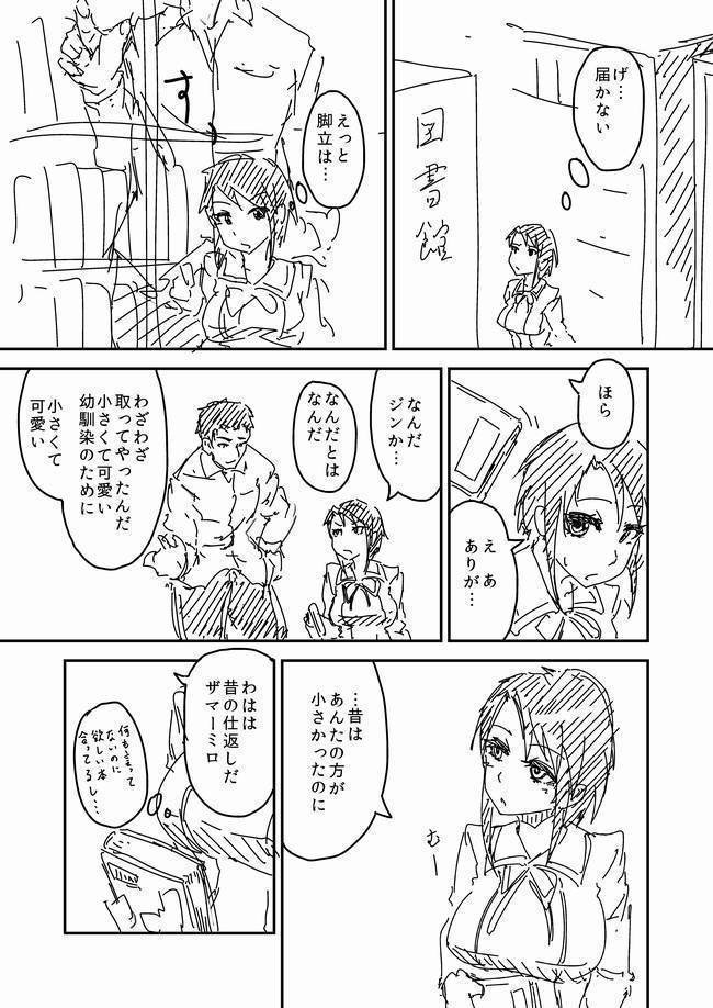 ラクガキ漫画の出来るまで 森越 一 Note