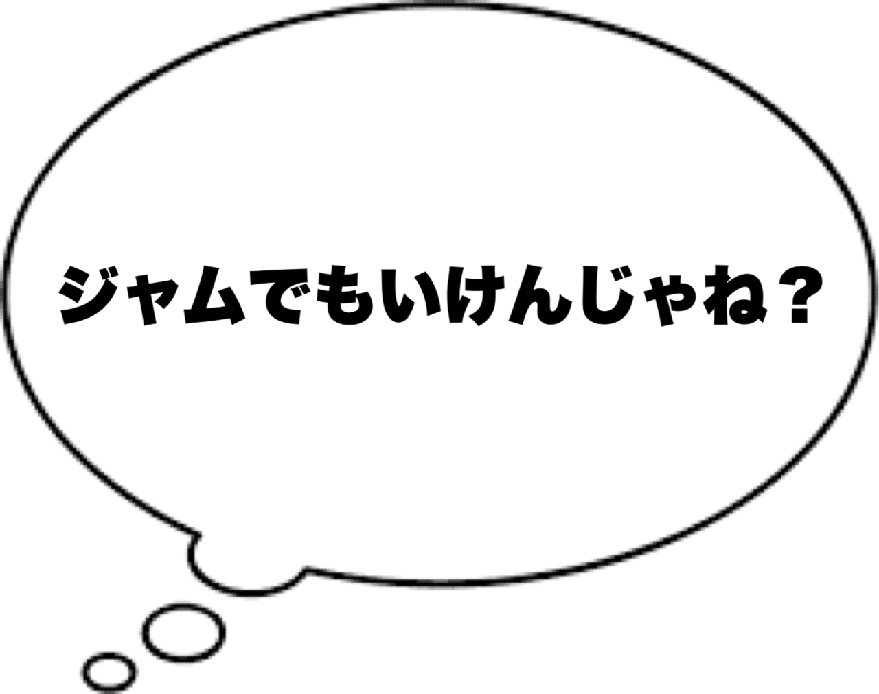 代わり合う