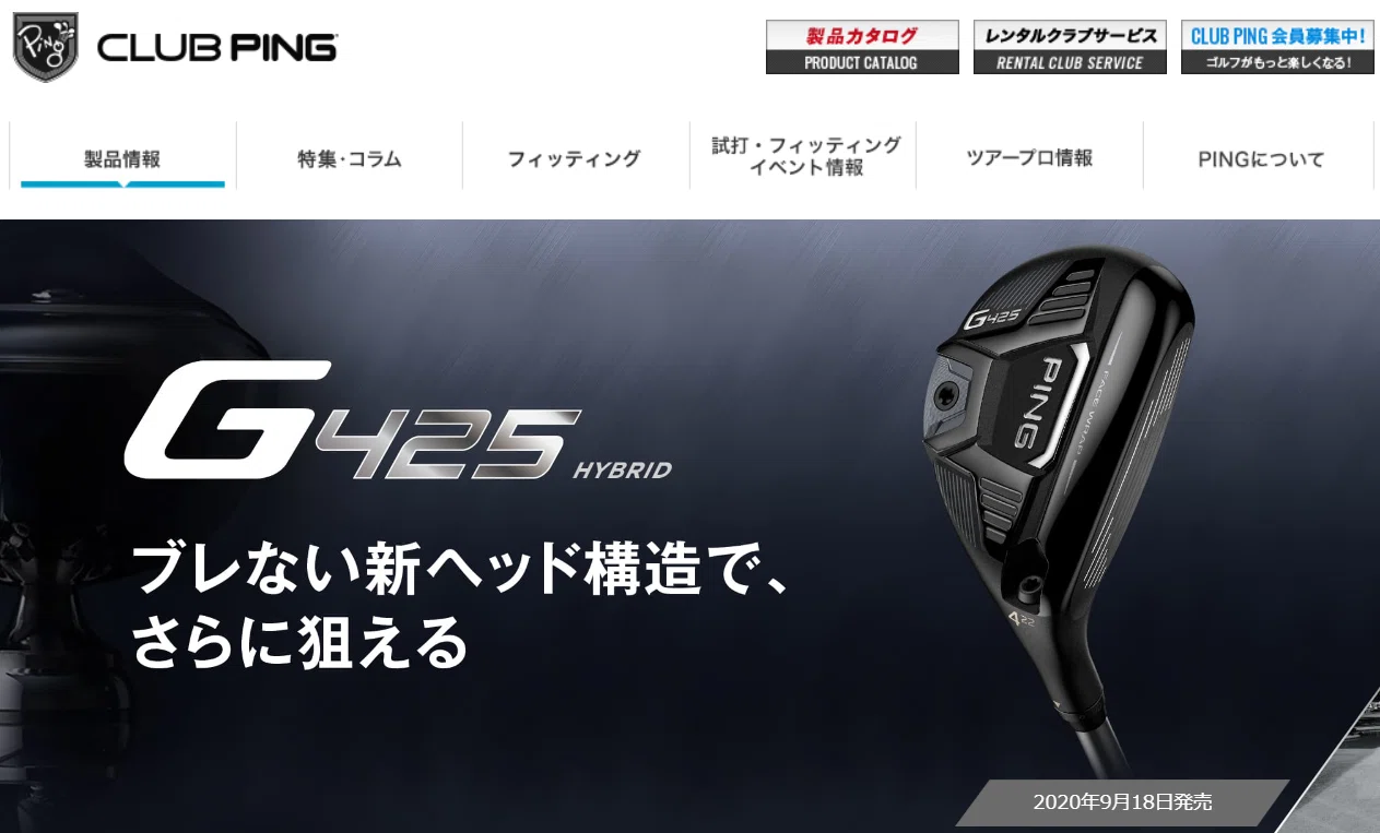 新品】PING G425 ハイブリット ＃5 SR G425 PING ハイブリッド 26度