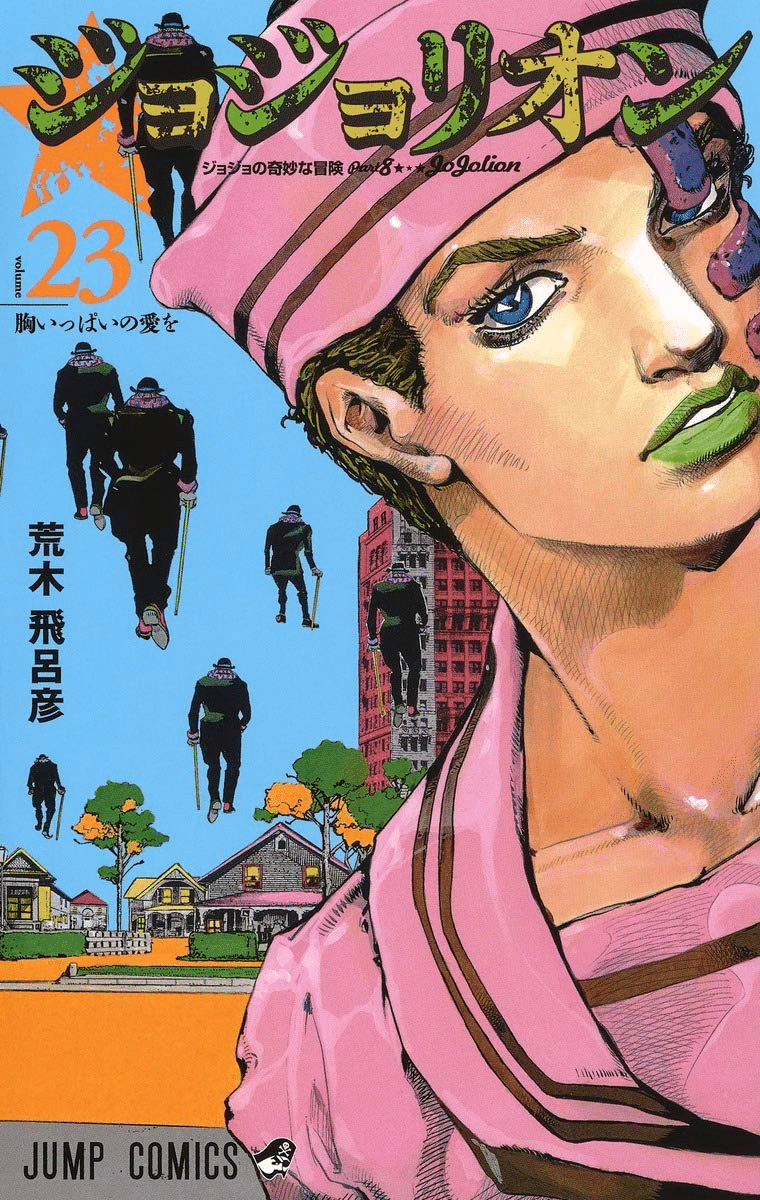 ジョジョに見る芸術の姿 Note
