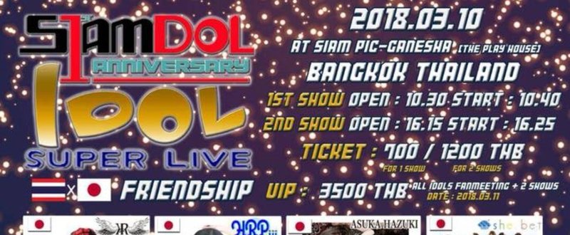 日タイアイドルイベント「Siamdol 1st Anniversary IDOL SUPER LIVE」