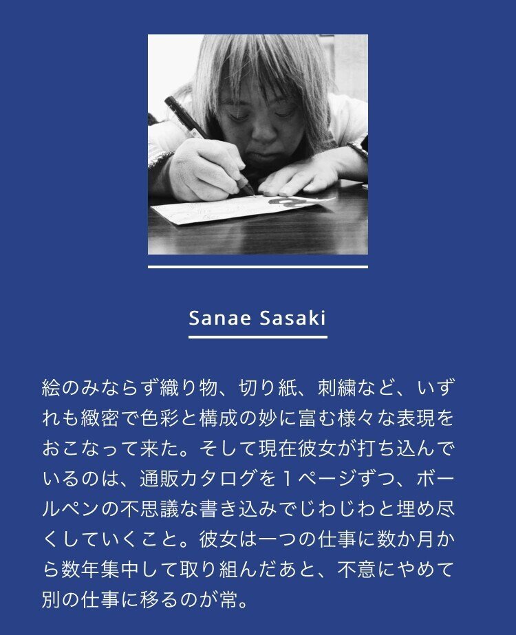 げにすばらしきプロフィールの世界｜岸田奈美｜NamiKishida