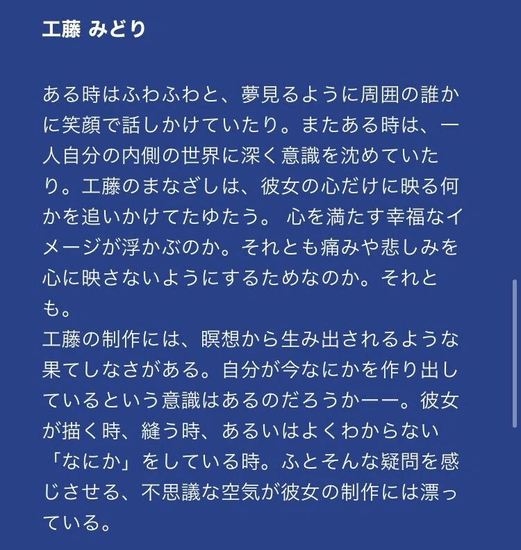 なお★プロフィール見てくださいページ げにすばらしきプロフィールの世界｜岸田奈美｜NamiKishida