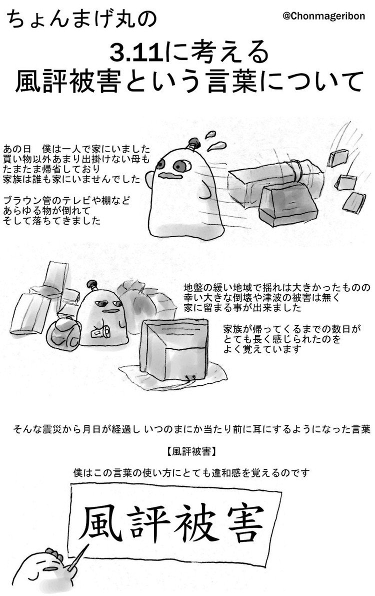 おススメnote Noter6 イラスト Noteさいがい みんなの災害 支援投稿まとめ Note