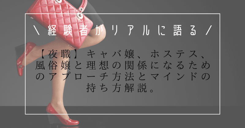 好きな女性の落とし方 の新着タグ記事一覧 Note つくる つながる とどける